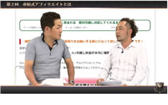 第二話「ライバル不在！稼げるキーワードの見つけ方」